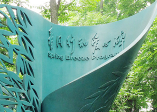 今年会 | 官方网站