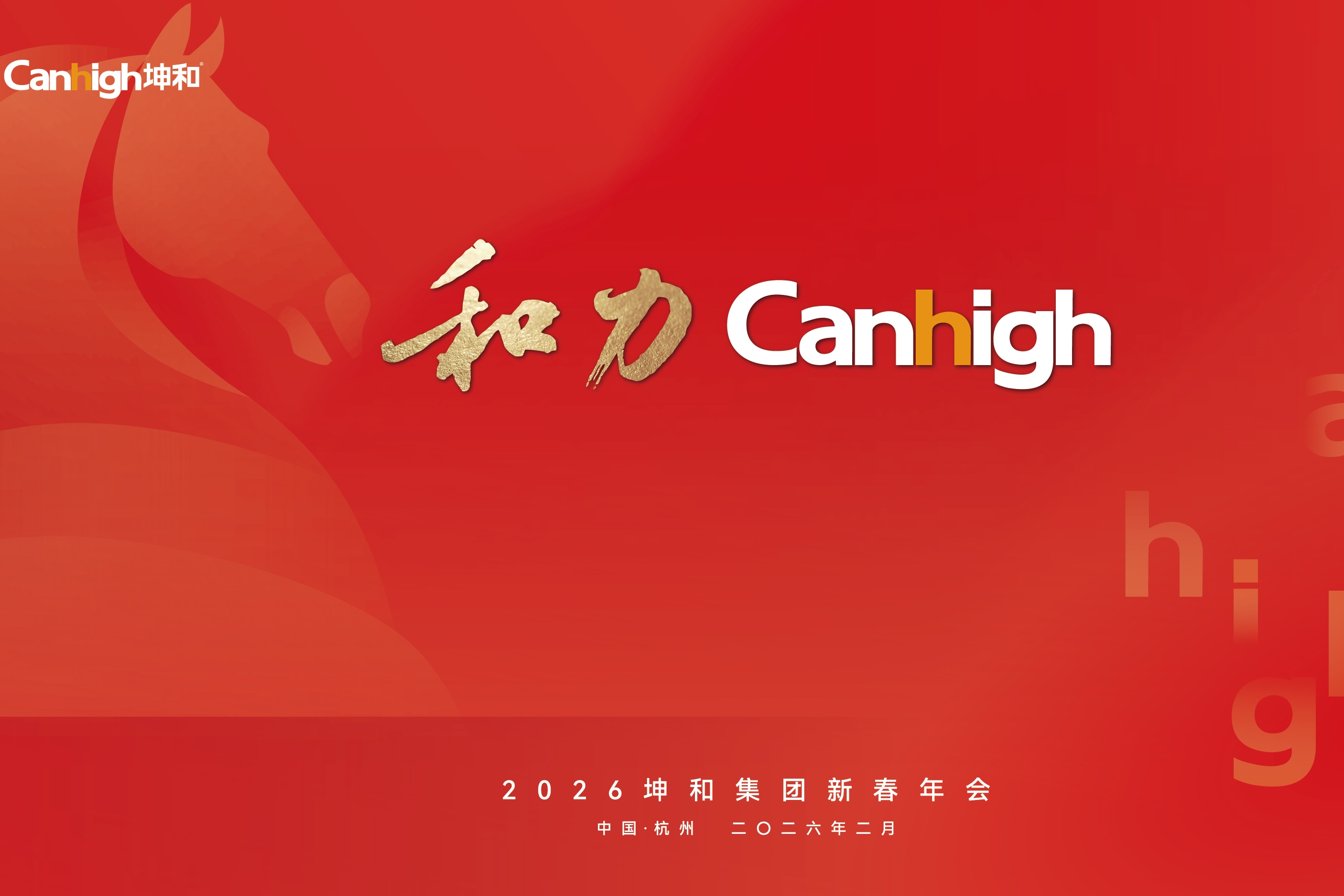 今年会 | 官方网站